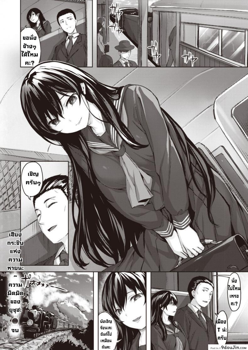 อ่านโดจิน เสียงกระซิบแห่งความหายนะ [Hinasaki Yo] Oumagatoki ni Sasayaite ภาค 2