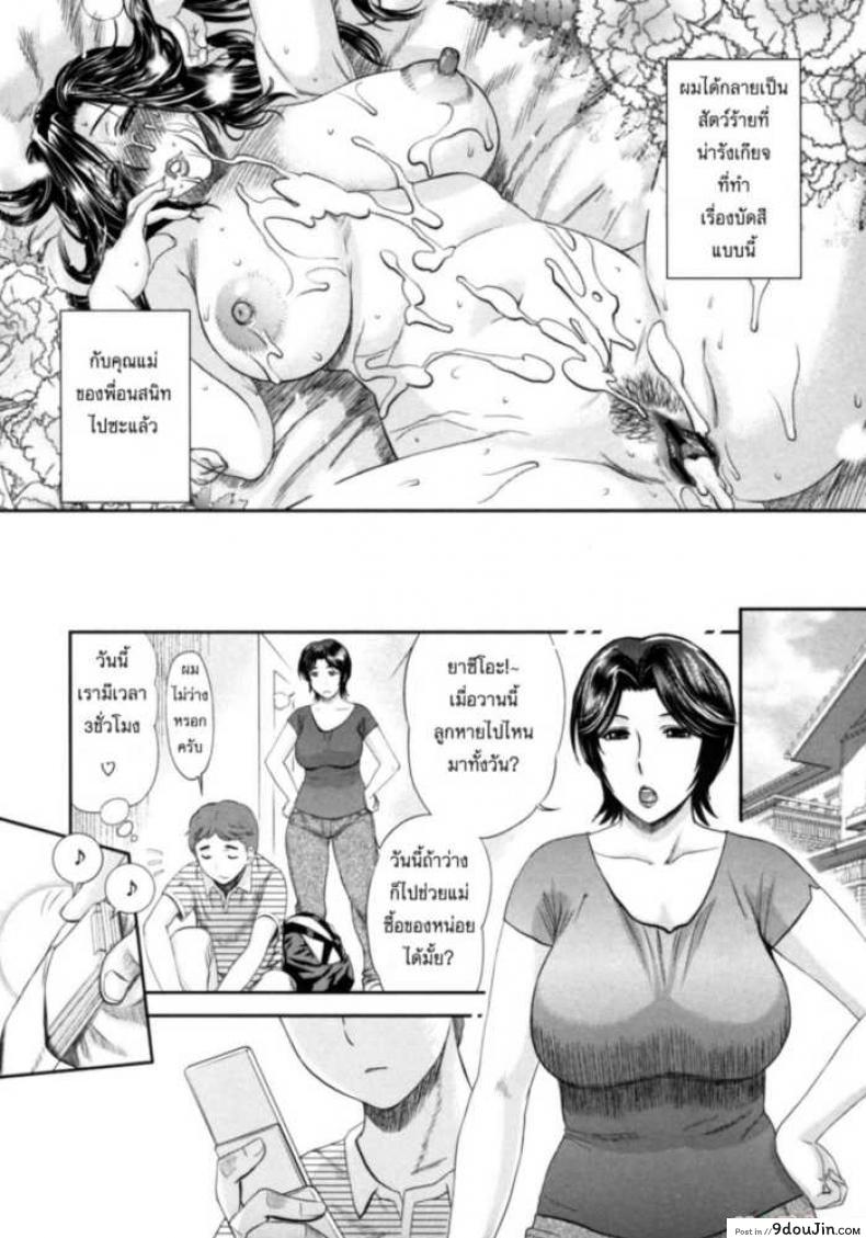 อ่านโดจิน เสียงครวญครางจากบ้านคุณแม่ [Miyabi Tsuzuru] The House of Moaning Mother ภาค 1