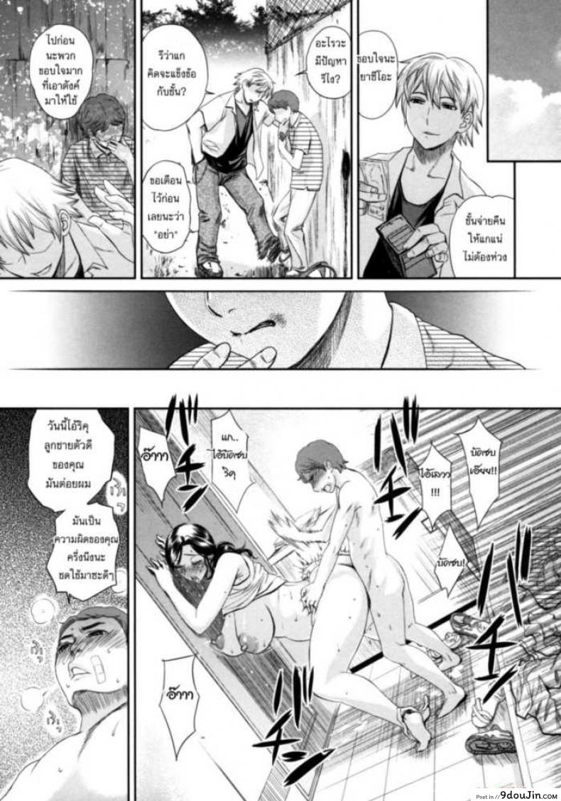 อ่านโดจิน เสียงครวญครางจากบ้านคุณแม่ [Miyabi Tsuzuru] The House of Moaning Mother ภาค 1