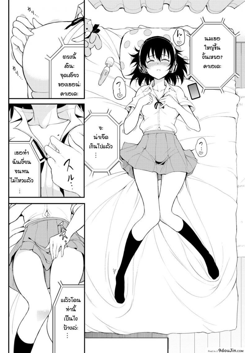 อ่านโดจิน พี่ปากจัดน้องร้ายเงียบ [Kyockcho] Kaede to Suzu ภาค 45