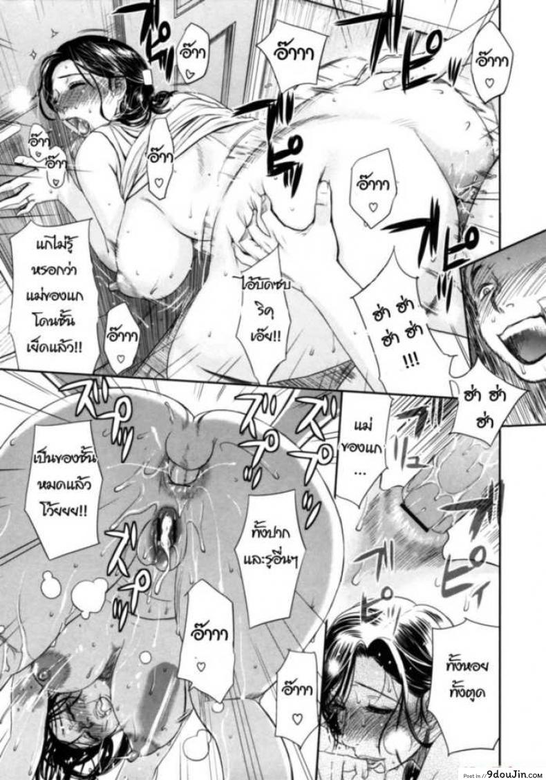 อ่านโดจิน เสียงครวญครางจากบ้านคุณแม่ [Miyabi Tsuzuru] The House of Moaning Mother ภาค 1