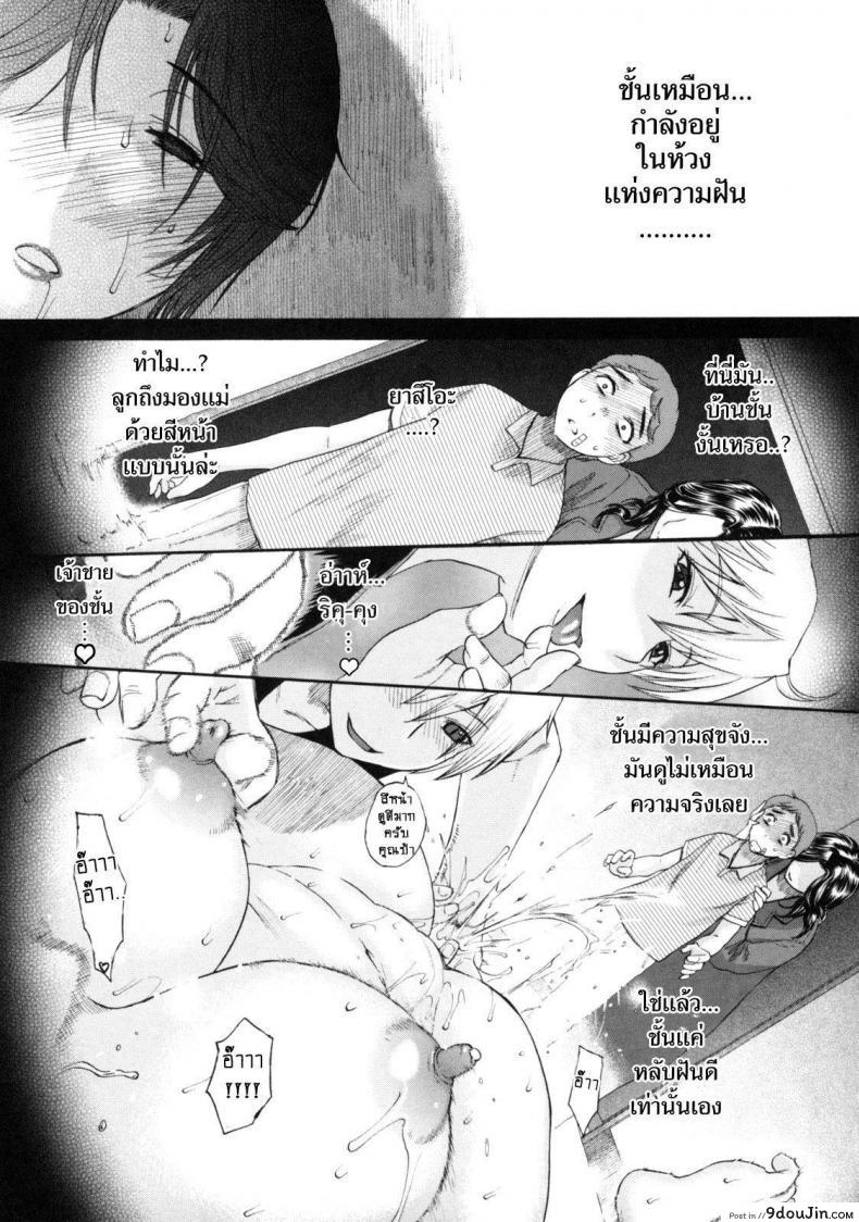 เสียงครวญครางจากบ้านคุณแม่ [Miyabi Tsuzuru] The House of Moaning Mother ภาค 2, นายโดจิน โดจินแปลไทย