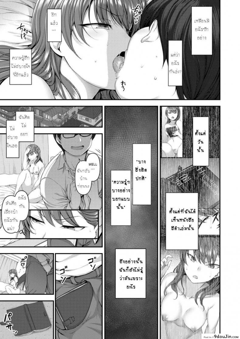 อ่านโดจิน แผนแก้แค้นแก๊งสาวแสบ [Aiue Oka] Bullied ~Revenge Hypnosis~ (Comic X-Eros #53) ภาค 3