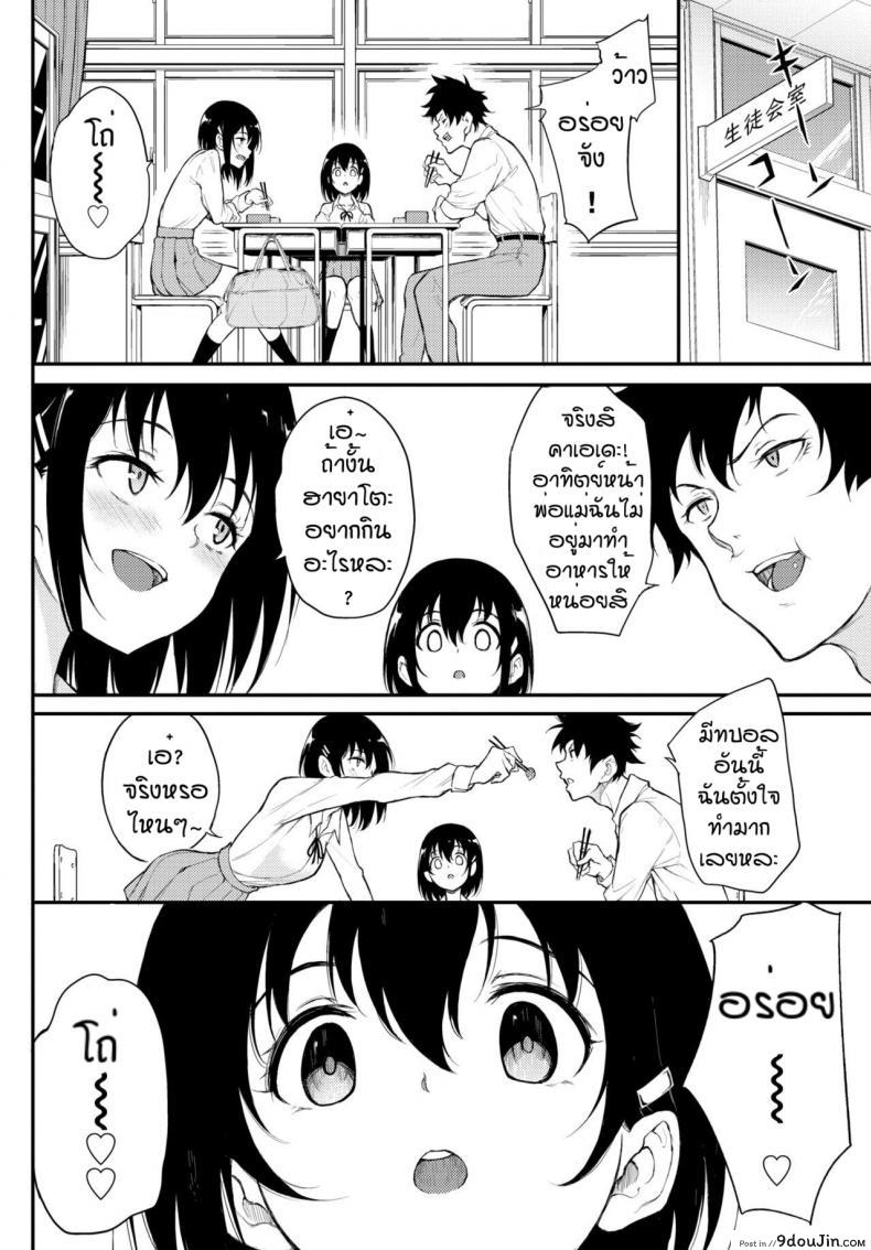 อ่านโดจิน พี่ปากจัดน้องร้ายเงียบ [Kyockcho] Kaede to Suzu ภาค 6