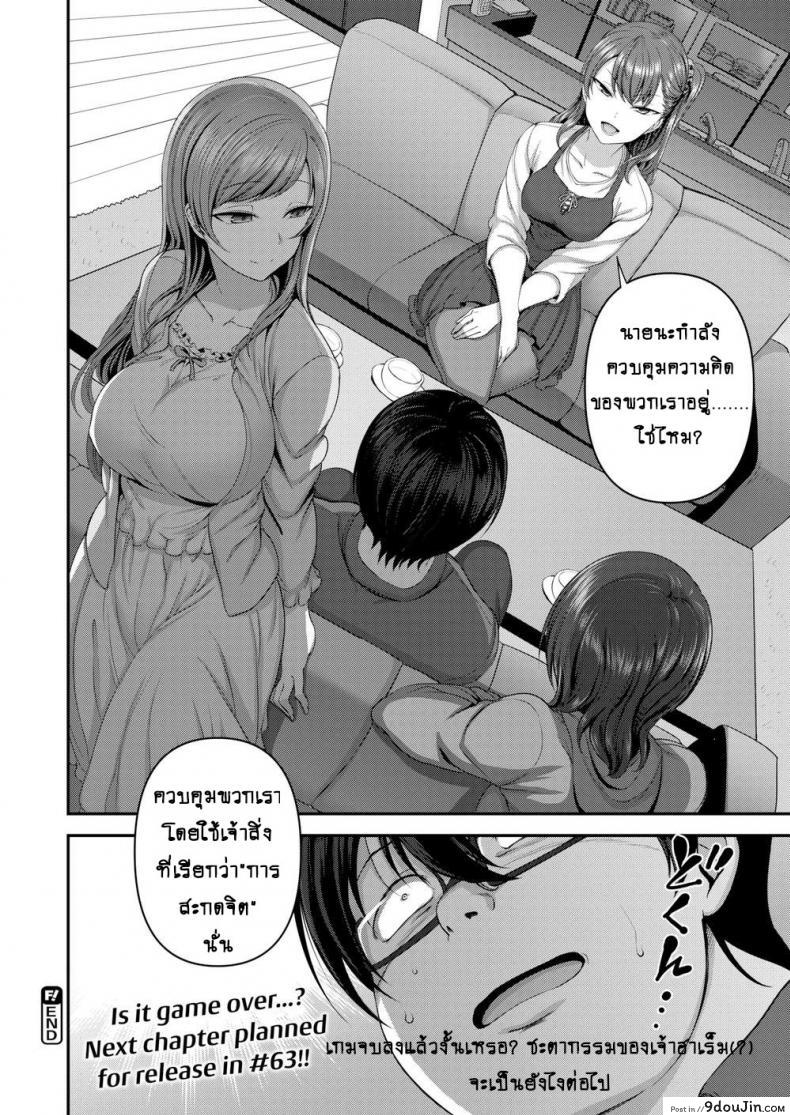 อ่านโดจิน แผนแก้แค้นแก๊งสาวแสบ [Aiue Oka] Bullied ~Revenge Hypnosis~ (Comic X-Eros #53) ภาค 3