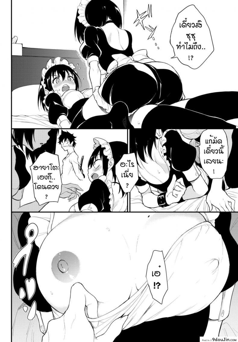 อ่านโดจิน พี่ปากจัดน้องร้ายเงียบ [Kyockcho] Kaede to Suzu ภาค 6