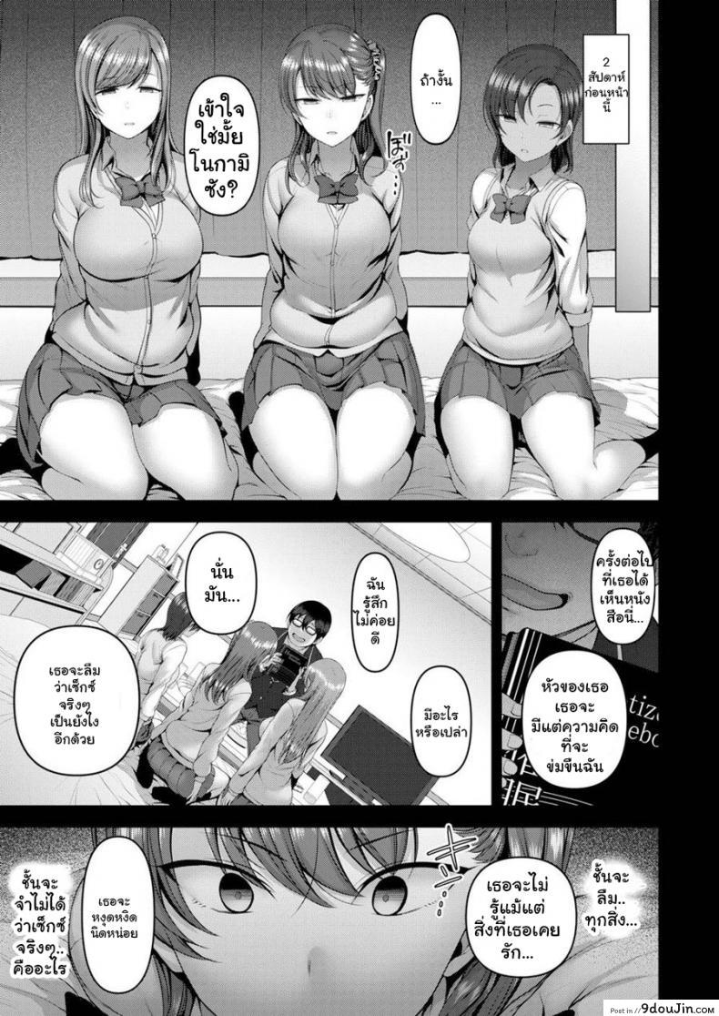 อ่านโดจิน แผนแก้แค้นแก๊งสาวแสบ [Aiue Oka] Bullied ~Revenge Hypnosis~ (Comic X-Eros #53) ภาค 4