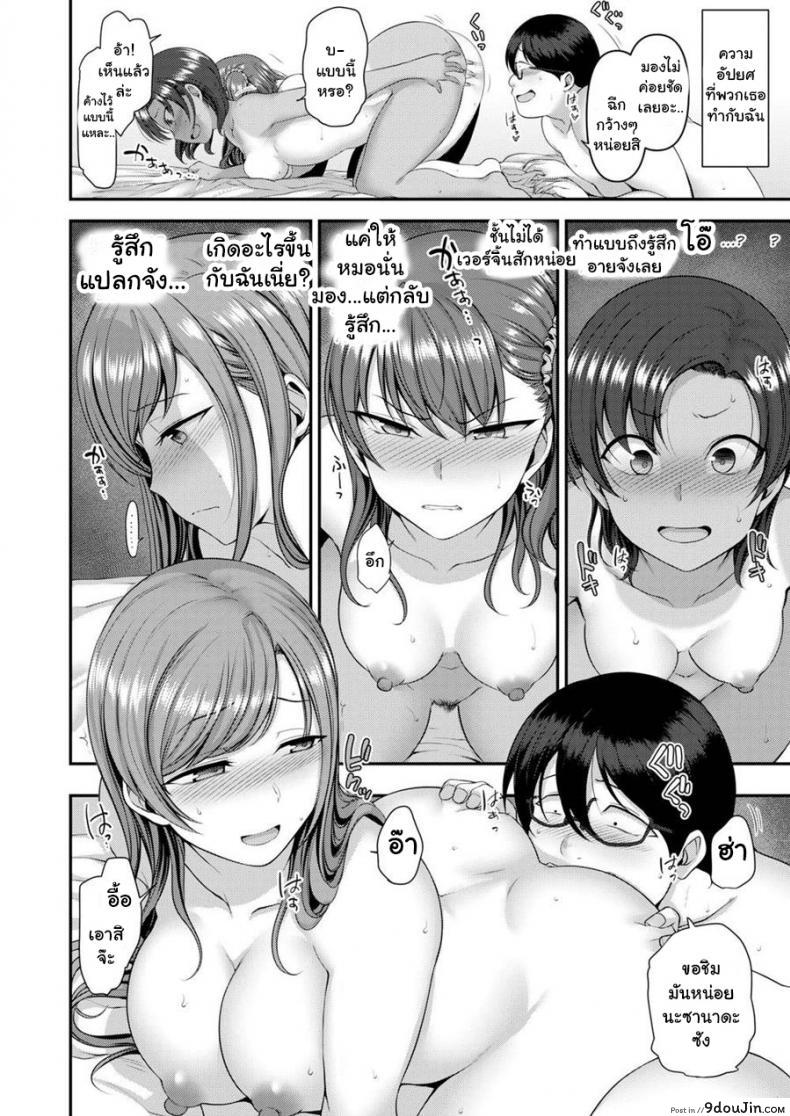 อ่านโดจิน แผนแก้แค้นแก๊งสาวแสบ [Aiue Oka] Bullied ~Revenge Hypnosis~ (Comic X-Eros #53) ภาค 4