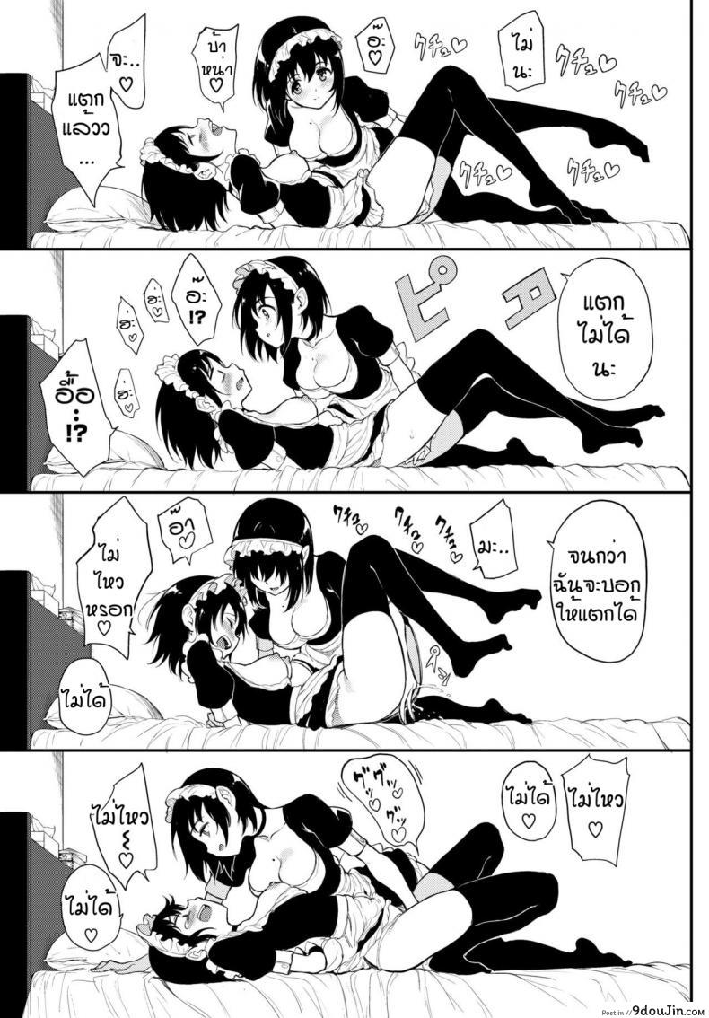 อ่านโดจิน พี่ปากจัดน้องร้ายเงียบ [Kyockcho] Kaede to Suzu ภาค 6