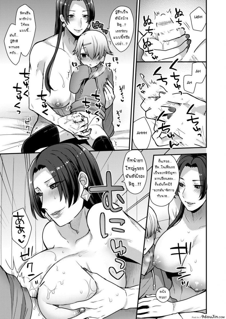 อ่านโดจิน จ้างสาวมาอึ้บที่บ้าน [mogiki hayami] Milk Sister (granada sky) ภาค 2