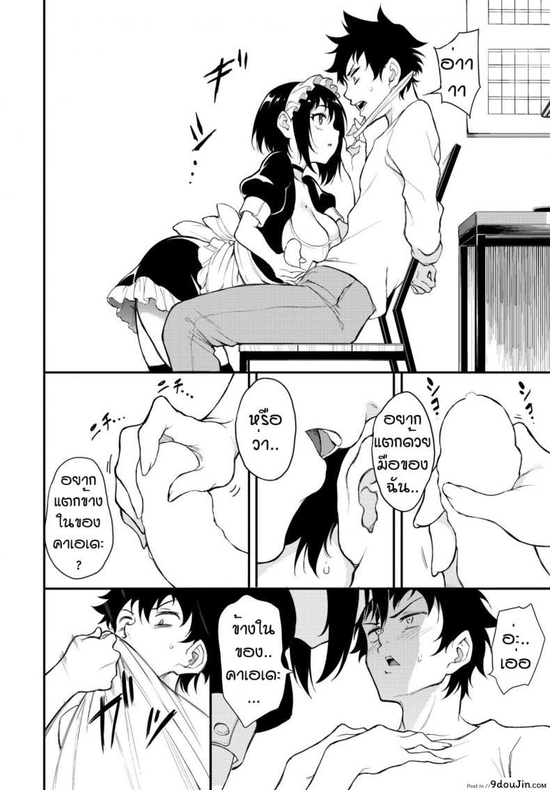 อ่านโดจิน พี่ปากจัดน้องร้ายเงียบ [Kyockcho] Kaede to Suzu ภาค 6