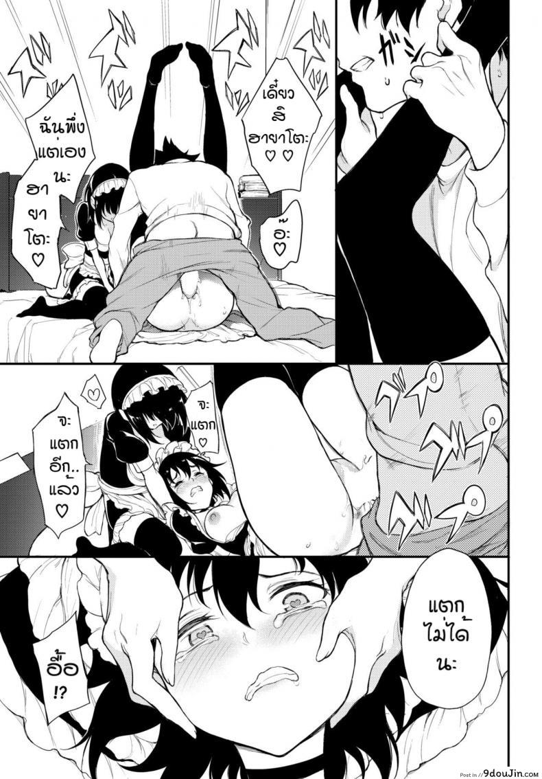 อ่านโดจิน พี่ปากจัดน้องร้ายเงียบ [Kyockcho] Kaede to Suzu ภาค 6