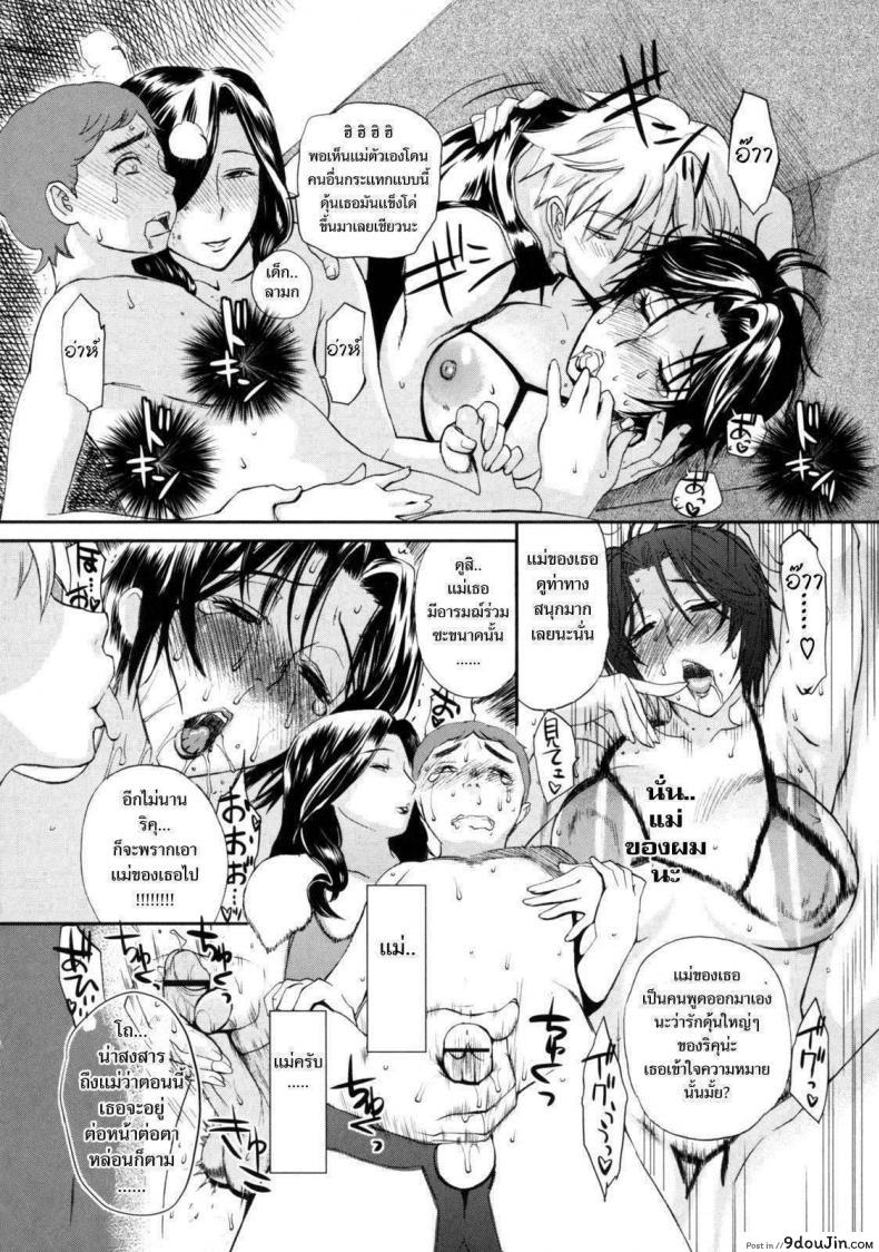 อ่านโดจิน เสียงครวญครางจากบ้านคุณแม่ [Miyabi Tsuzuru] The House of Moaning Mother ภาค 4