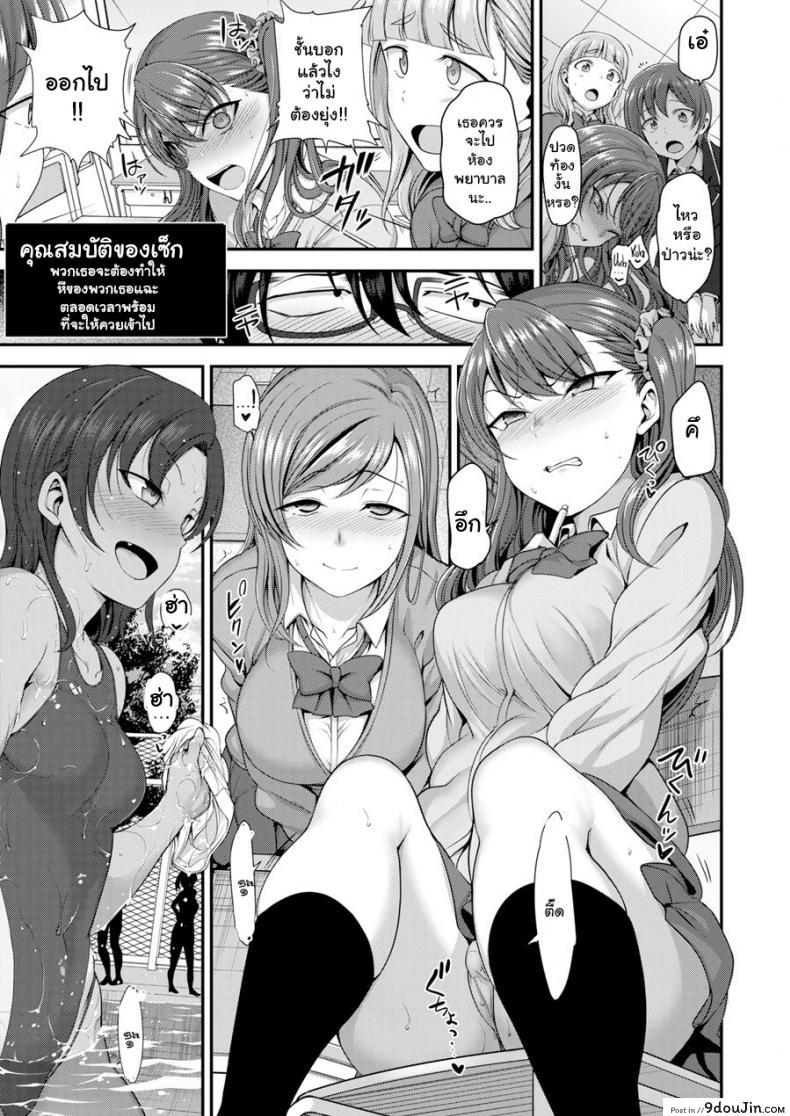 อ่านโดจิน แผนแก้แค้นแก๊งสาวแสบ [Aiue Oka] Bullied ~Revenge Hypnosis~ (Comic X-Eros #53) ภาค 5