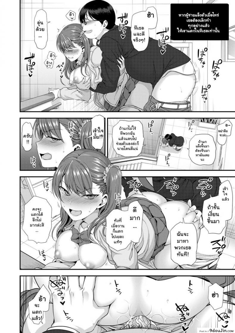 อ่านโดจิน แผนแก้แค้นแก๊งสาวแสบ [Aiue Oka] Bullied ~Revenge Hypnosis~ (Comic X-Eros #53) ภาค 5