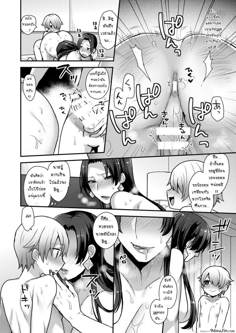 อ่านโดจิน จ้างสาวมาอึ้บที่บ้าน [mogiki hayami] Milk Sister (granada sky) ภาค 2