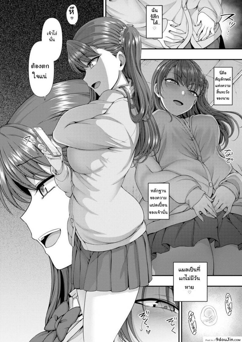 อ่านโดจิน แผนแก้แค้นแก๊งสาวแสบ [Aiue Oka] Bullied ~Revenge Hypnosis~ (Comic X-Eros #53) ภาค 6