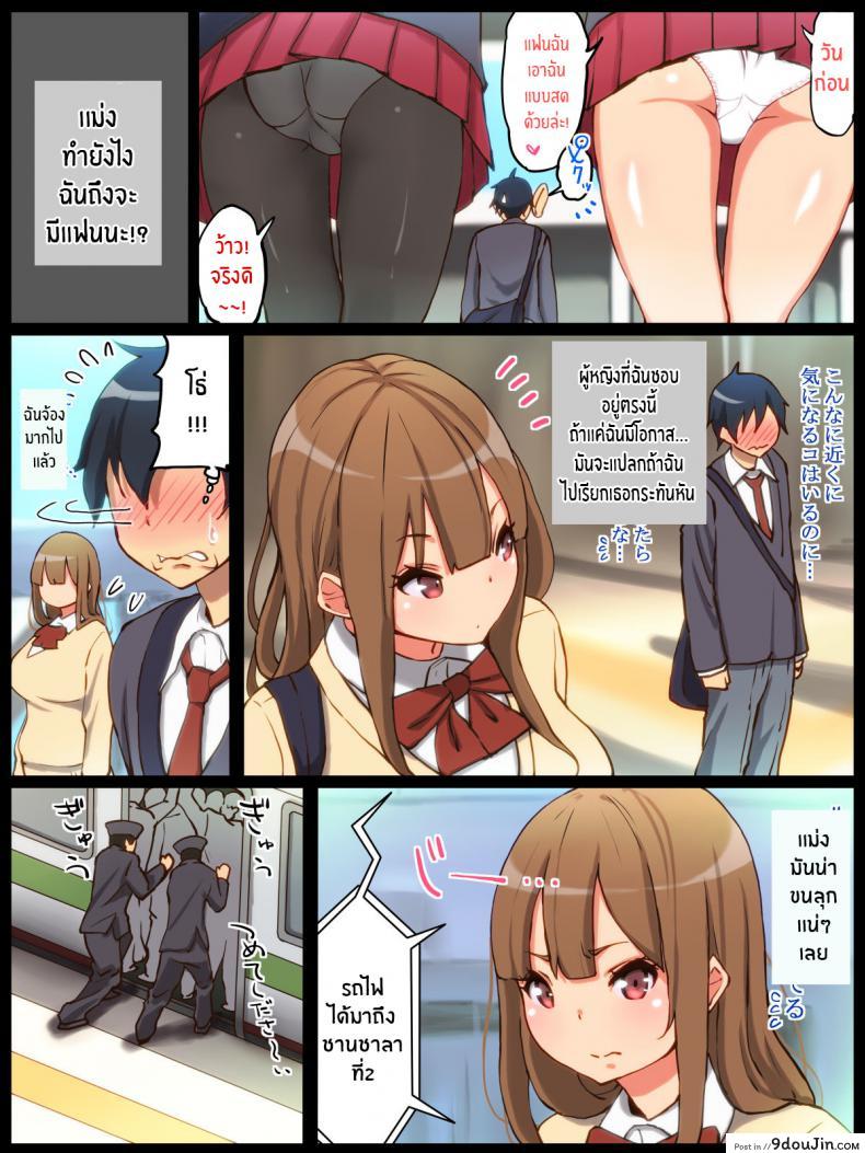 เสียงที่เหมือนฝัน[Ailail (Ail)] Motto An An Dopyun Fuck Me More, Make Me Moan! ภาค 1, นายโดจิน โดจินแปลไทย