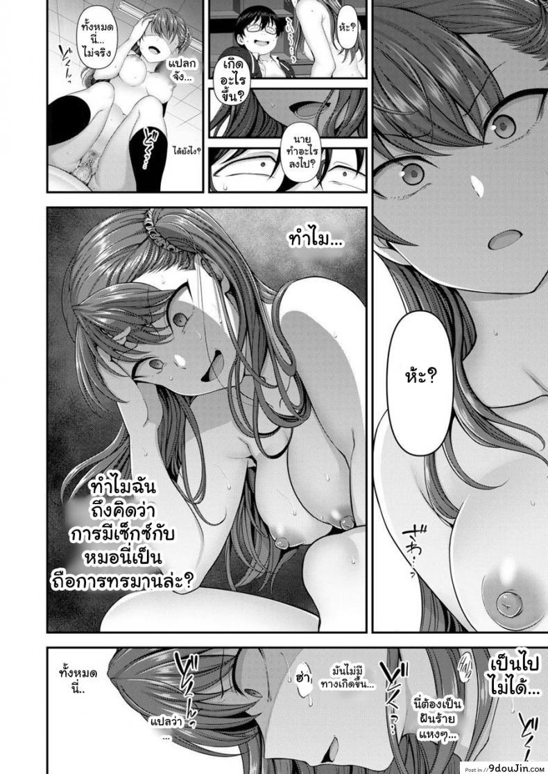 อ่านโดจิน แผนแก้แค้นแก๊งสาวแสบ [Aiue Oka] Bullied ~Revenge Hypnosis~ (Comic X-Eros #53) ภาค 6