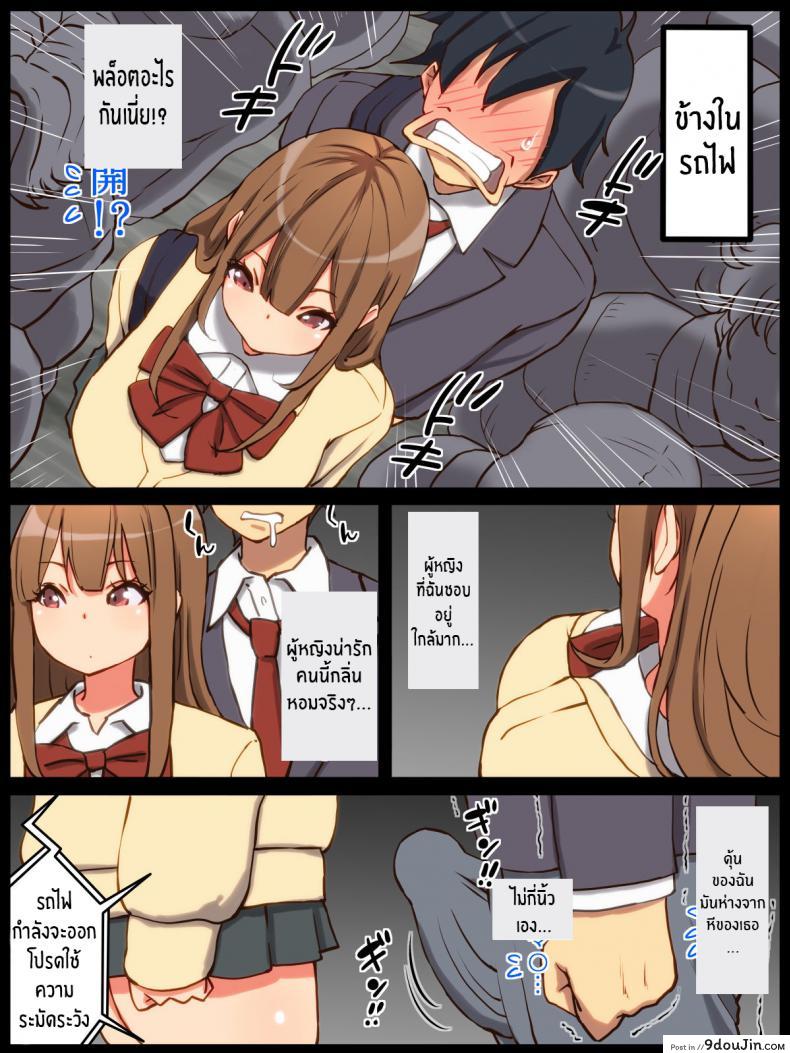 เสียงที่เหมือนฝัน[Ailail (Ail)] Motto An An Dopyun Fuck Me More, Make Me Moan! ภาค 1, นายโดจิน โดจินแปลไทย