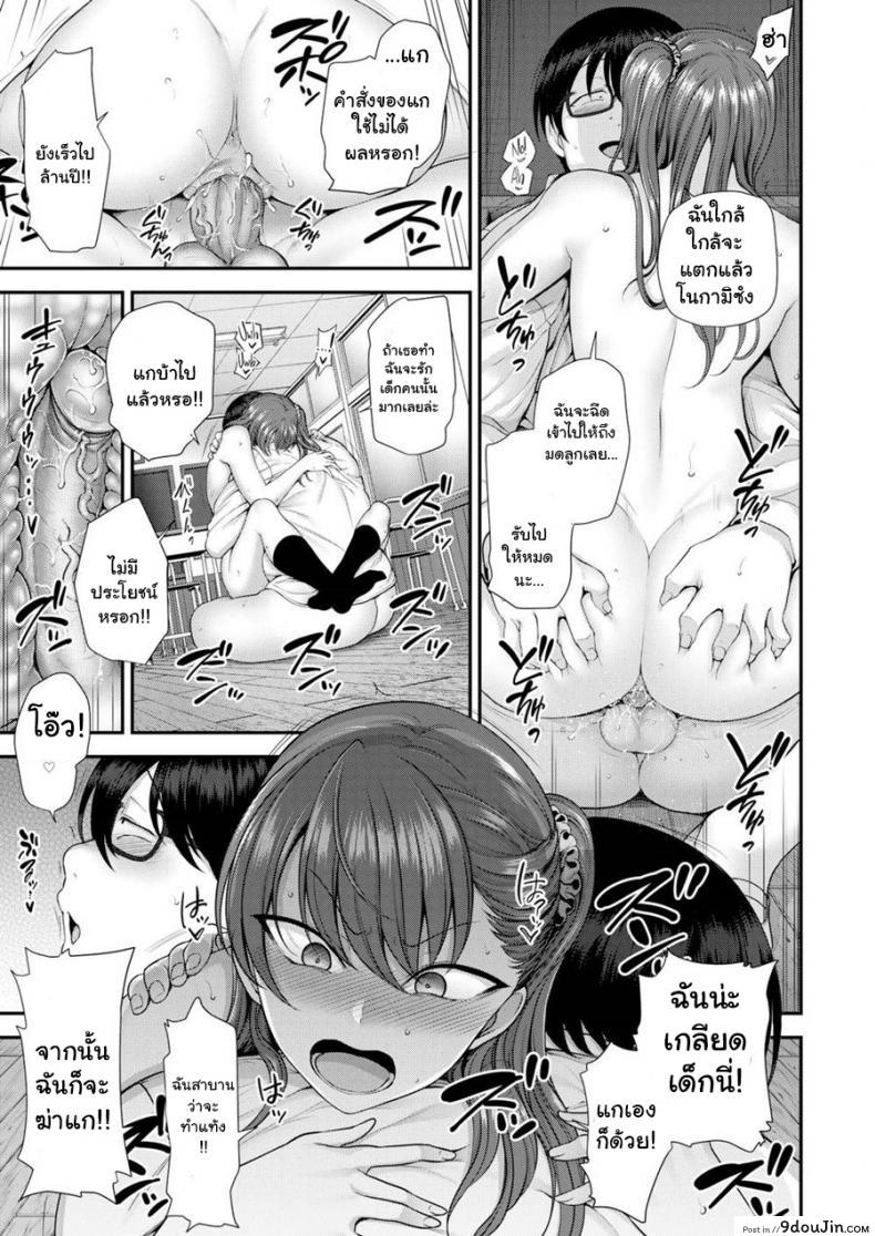 อ่านโดจิน แผนแก้แค้นแก๊งสาวแสบ [Aiue Oka] Bullied ~Revenge Hypnosis~ (Comic X-Eros #53) ภาค 6