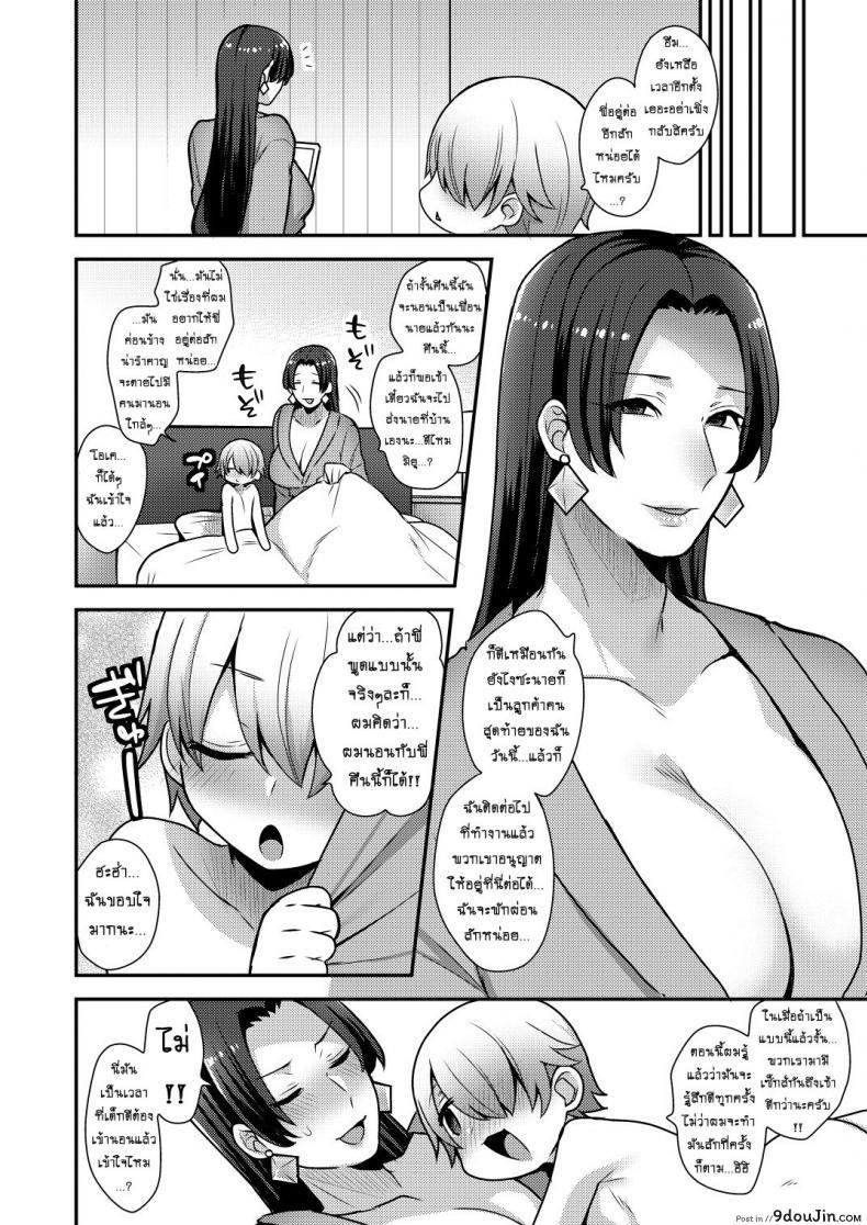 อ่านโดจิน จ้างสาวมาอึ้บที่บ้าน [mogiki hayami] Milk Sister (granada sky) ภาค 2