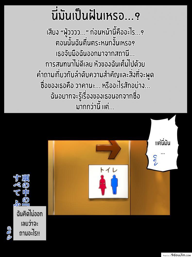 เสียงที่เหมือนฝัน[Ailail (Ail)] Motto An An Dopyun Fuck Me More, Make Me Moan! ภาค 1, นายโดจิน โดจินแปลไทย