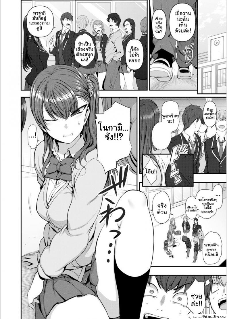 อ่านโดจิน แผนแก้แค้นแก๊งสาวแสบ [Aiue Oka] Bullied ~Revenge Hypnosis~ (Comic X-Eros #53) ภาค 8