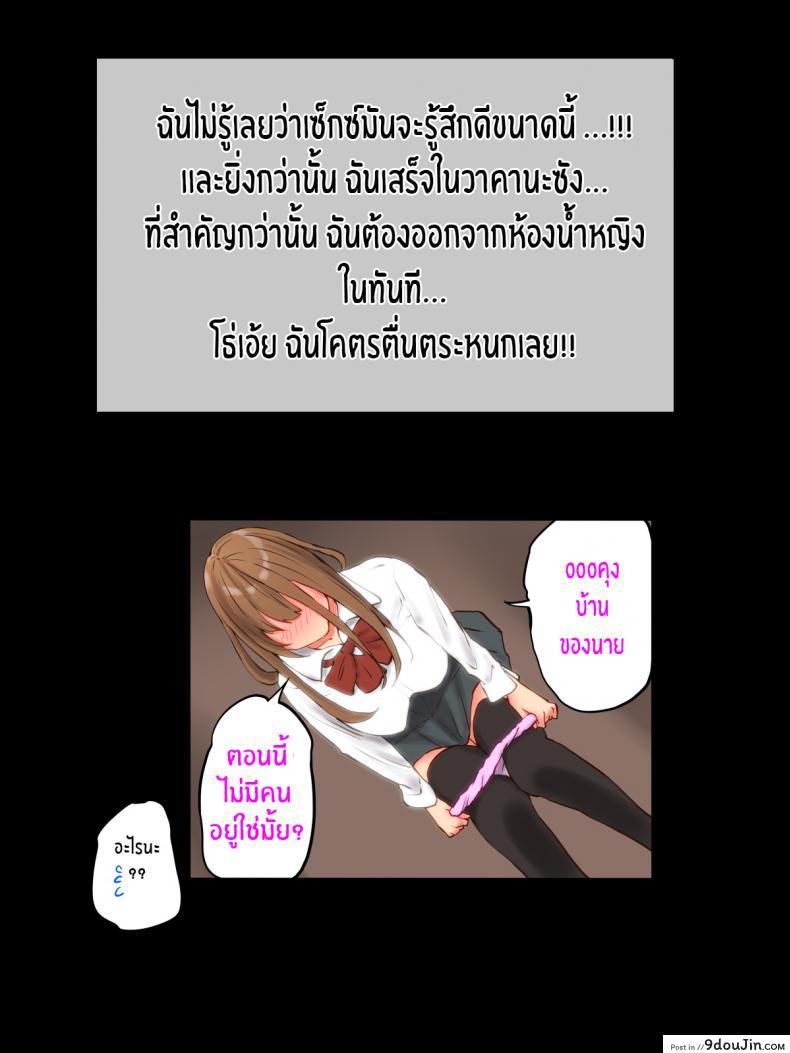 เสียงที่เหมือนฝัน[Ailail (Ail)] Motto An An Dopyun Fuck Me More, Make Me Moan! ภาค 1, นายโดจิน โดจินแปลไทย