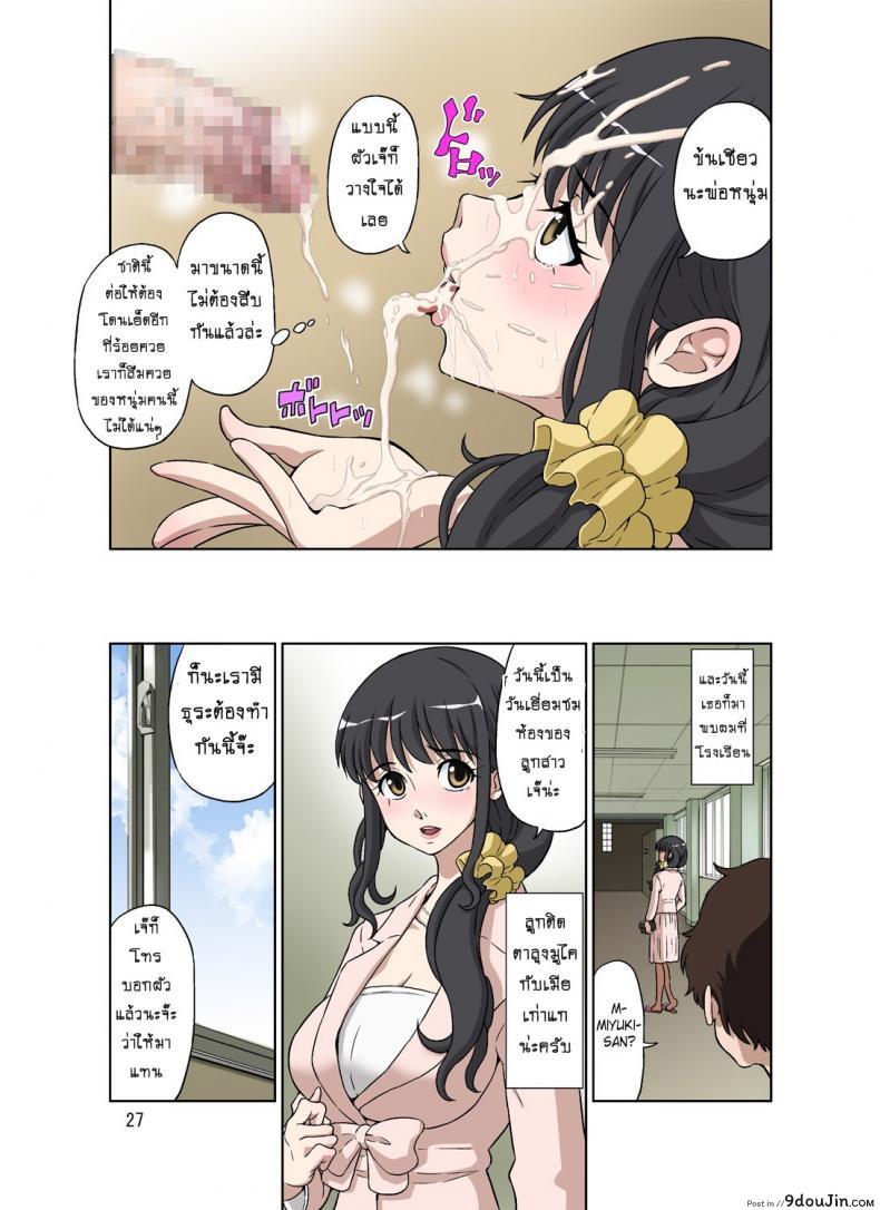 อ่านโดจิน จ้างหนุ่มมาอึ้บเมีย [DOZA Village (Dozamura)] Hitozuma Miyuki-san ni Otto Kounin de Mainichi Tanetsuke Sex ภาค 2