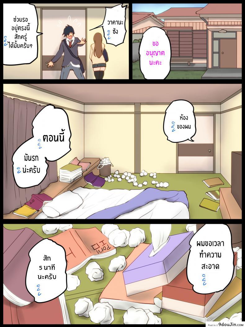 เสียงที่เหมือนฝัน[Ailail (Ail)] Motto An An Dopyun Fuck Me More, Make Me Moan! ภาค 1, นายโดจิน โดจินแปลไทย