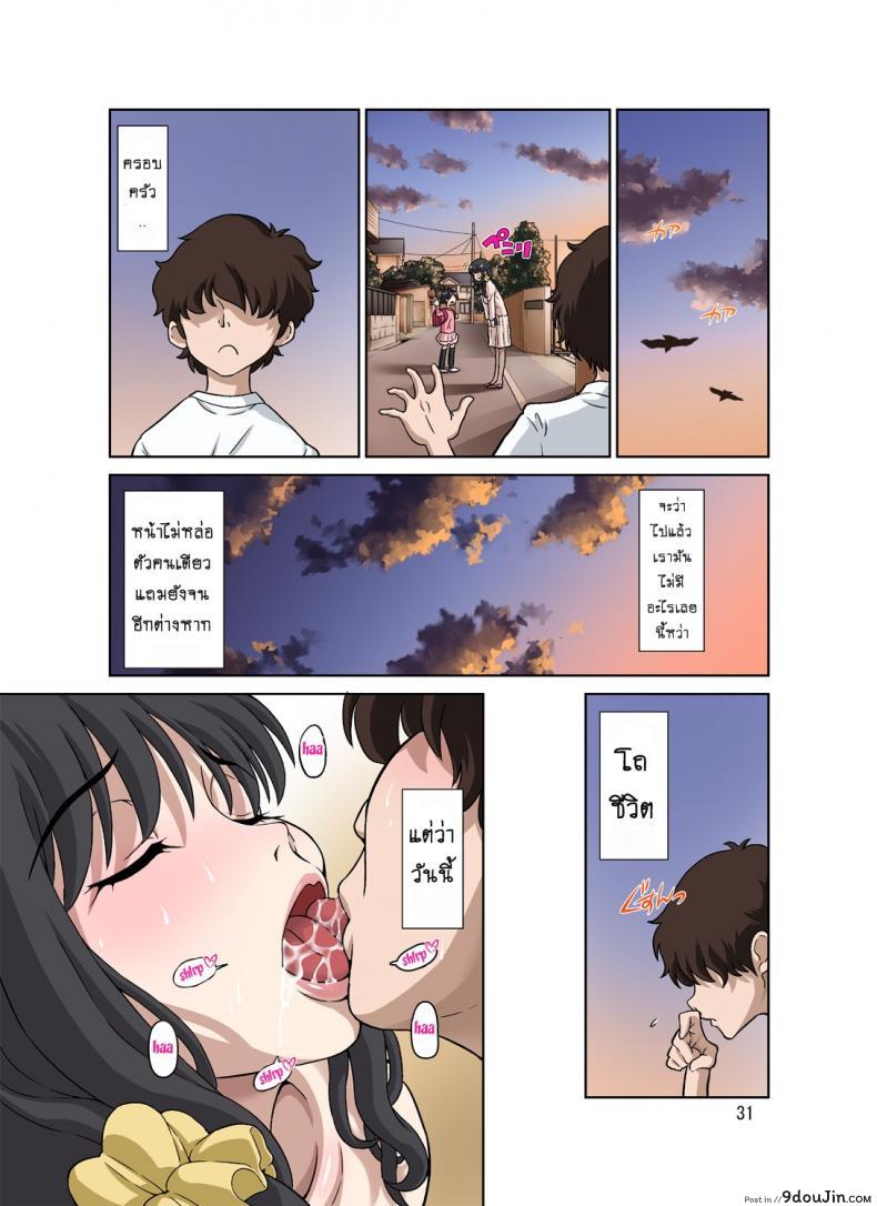 อ่านโดจิน จ้างหนุ่มมาอึ้บเมีย [DOZA Village (Dozamura)] Hitozuma Miyuki-san ni Otto Kounin de Mainichi Tanetsuke Sex ภาค 2