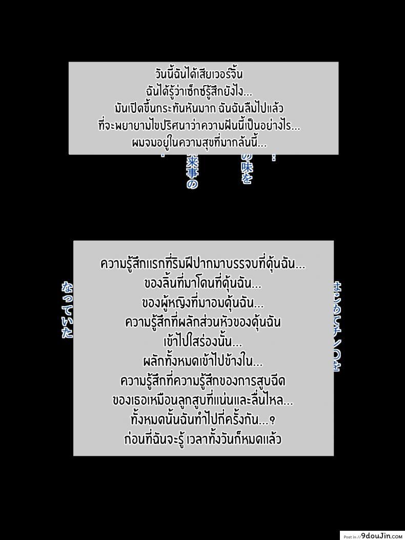 เสียงที่เหมือนฝัน[Ailail (Ail)] Motto An An Dopyun Fuck Me More, Make Me Moan! ภาค 1, นายโดจิน โดจินแปลไทย