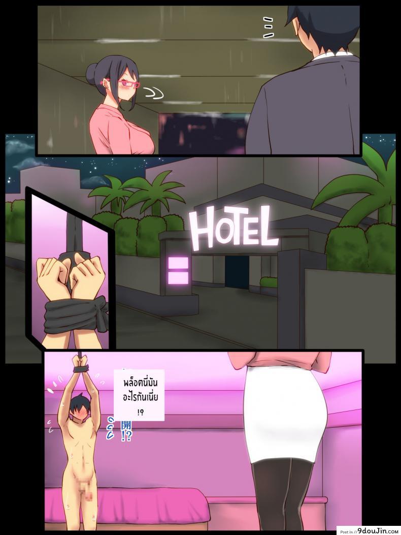 เสียงที่เหมือนฝัน[Ailail (Ail)] Motto An An Dopyun Fuck Me More, Make Me Moan! ภาค 1, นายโดจิน โดจินแปลไทย