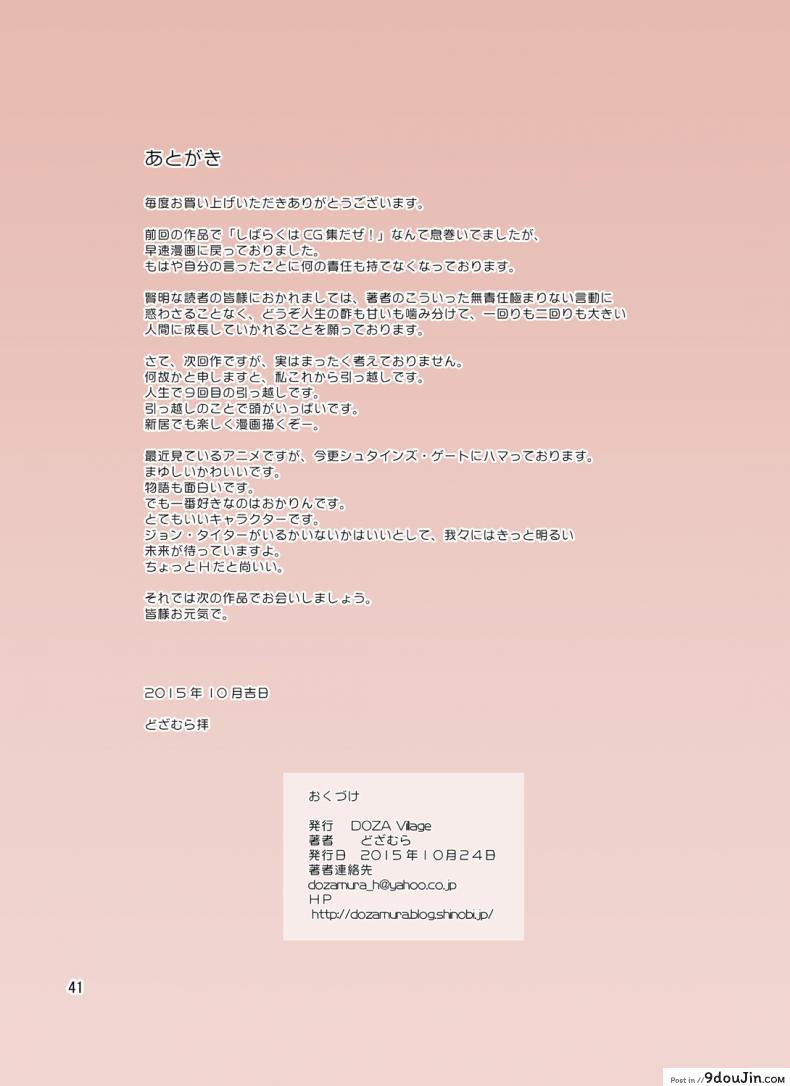 อ่านโดจิน จ้างหนุ่มมาอึ้บเมีย [DOZA Village (Dozamura)] Hitozuma Miyuki-san ni Otto Kounin de Mainichi Tanetsuke Sex ภาค 2