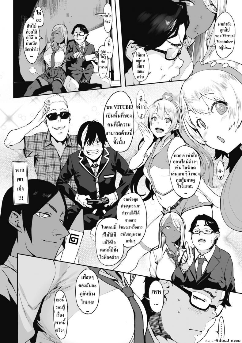 อ่านโดจิน จ่ายทิปให้ยัยเกล [Pija] Nagesen Kousai ภาค 1
