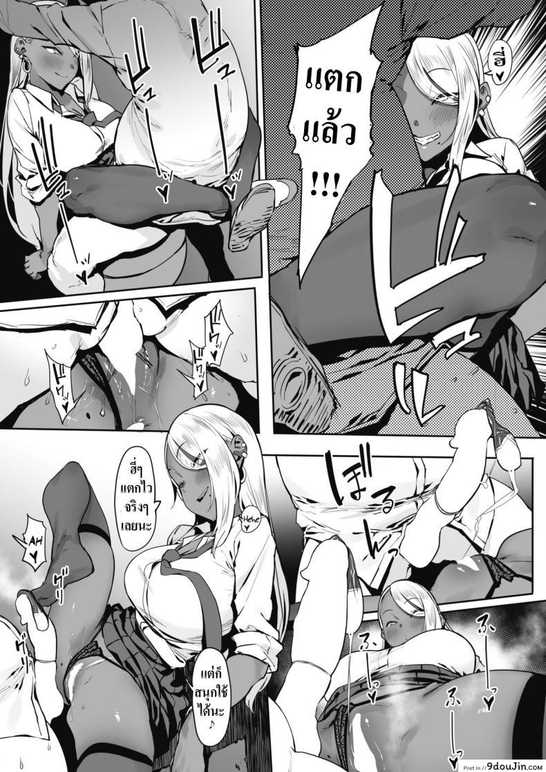 อ่านโดจิน จ่ายทิปให้ยัยเกล [Pija] Nagesen Kousai ภาค 1