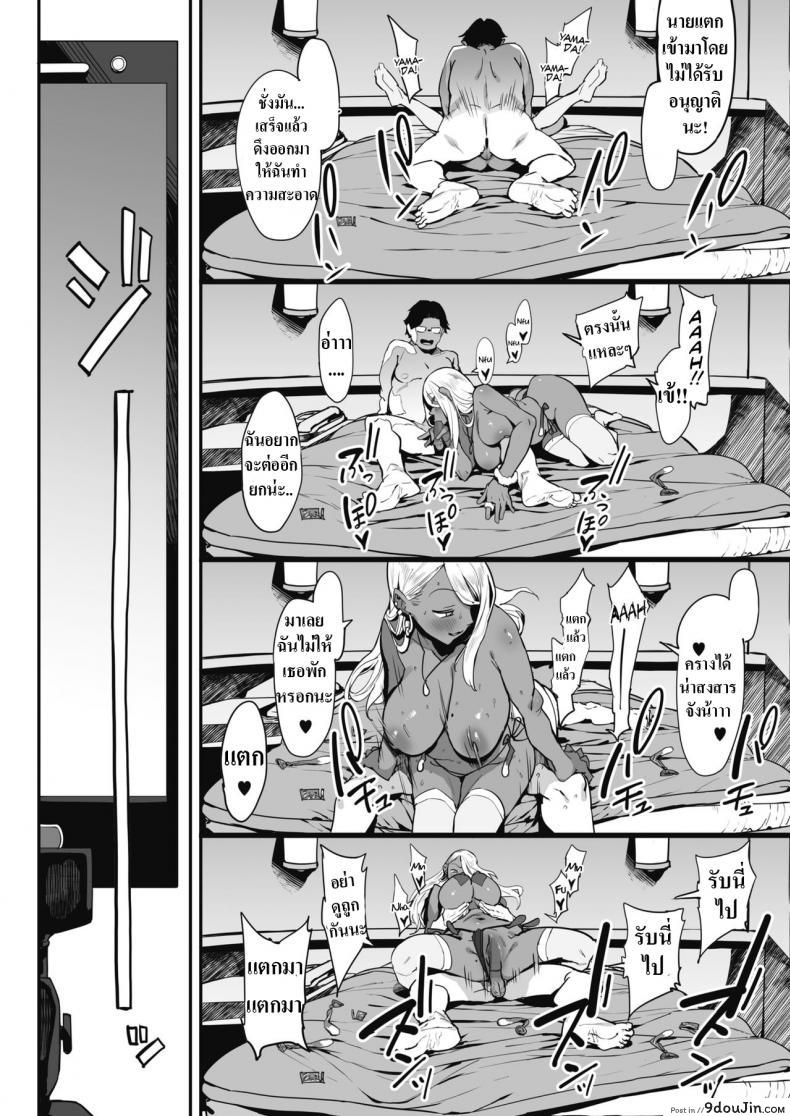 อ่านโดจิน จ่ายทิปให้ยัยเกล [Pija] Nagesen Kousai ภาค 2