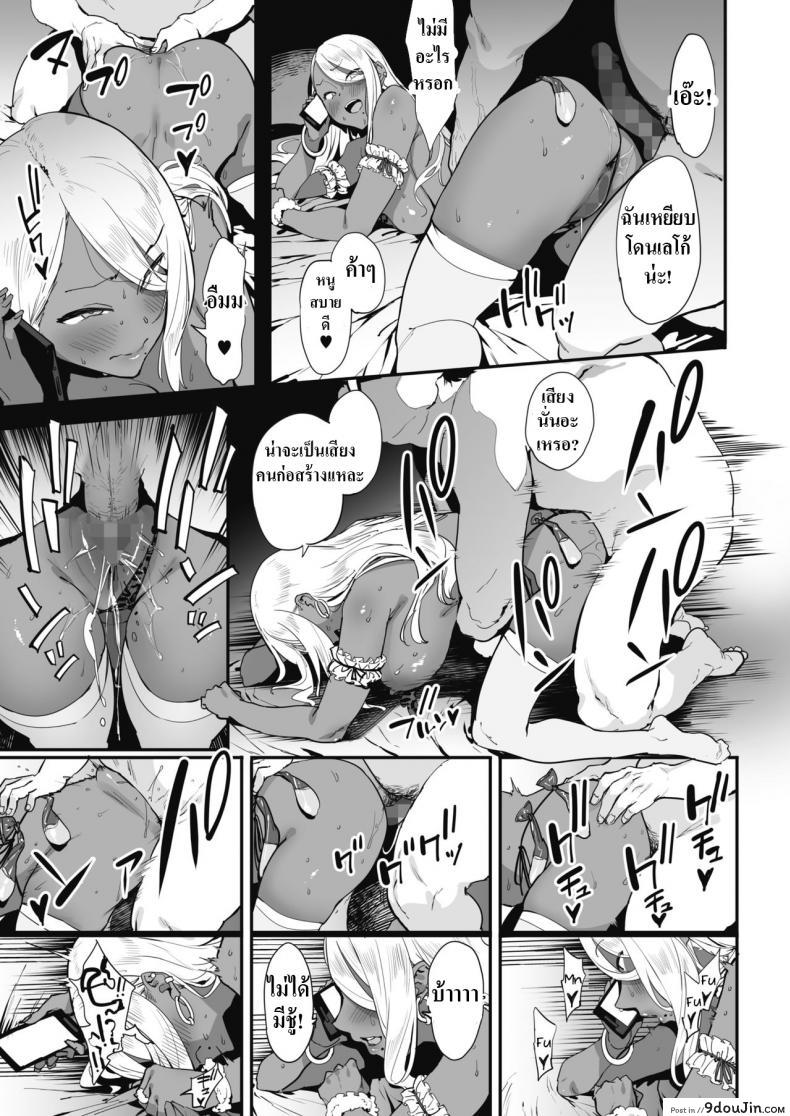 อ่านโดจิน จ่ายทิปให้ยัยเกล [Pija] Nagesen Kousai ภาค 2