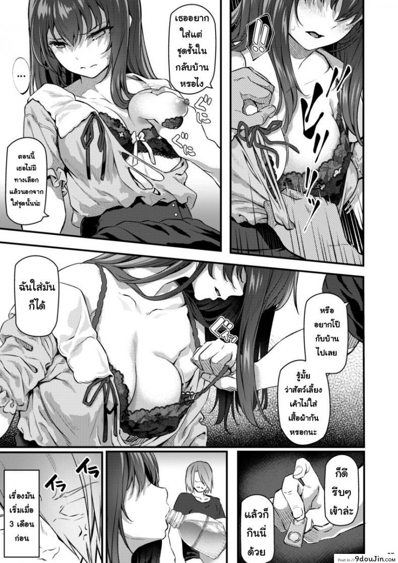 อ่านโดจิน พี่สาวของผมโดนมอมยา [Pale Scarlet (Matsukawa)] Suika ภาค 2