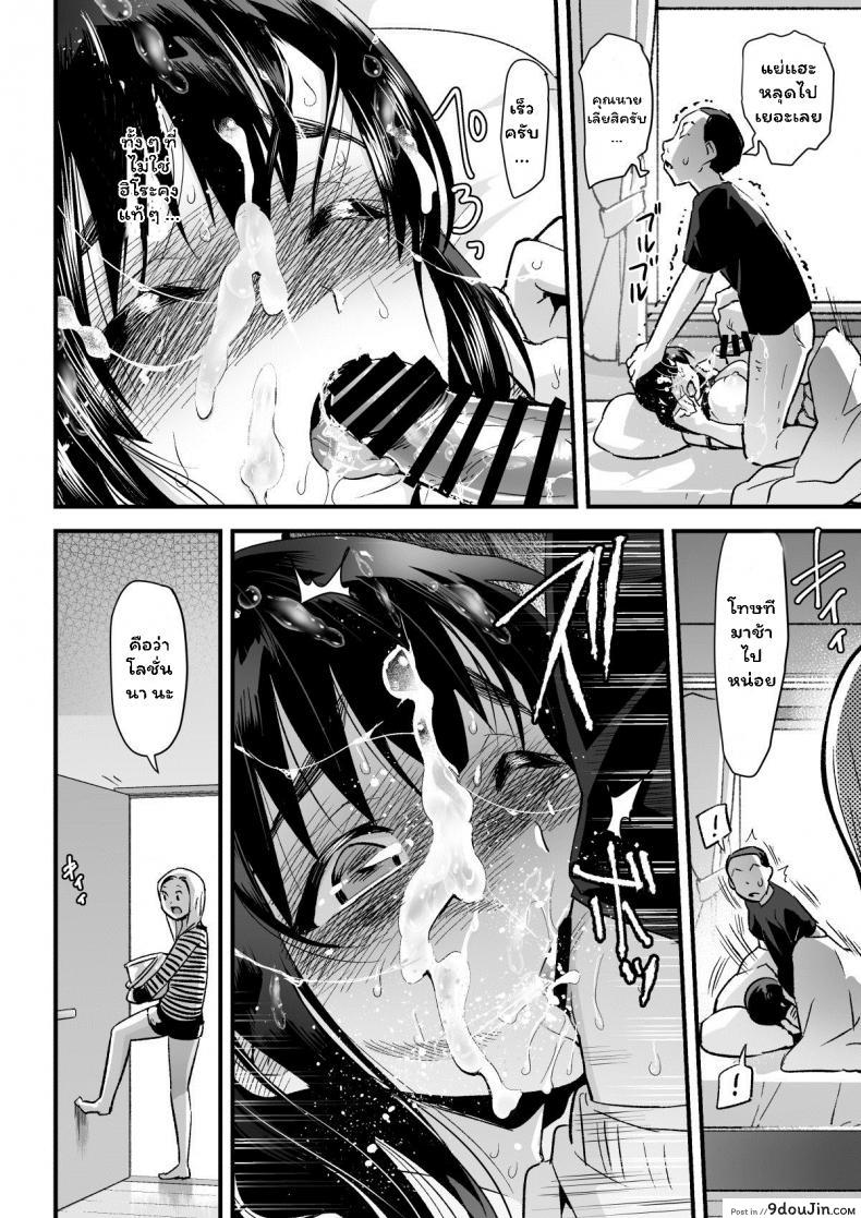 อ่านโดจิน แผนเซอร์ไพรส์แกล้งมีชู้ [OTOREKO (Toilet Komoru)] Hitozuma Netori Surprise ~Danna no Me no Mae de Chitsunai Shasei ภาค 1