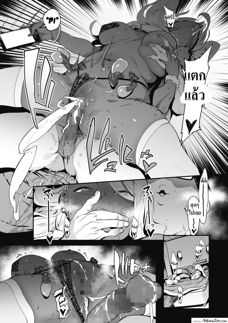 อ่านโดจิน จ่ายทิปให้ยัยเกล [Pija] Nagesen Kousai ภาค 2