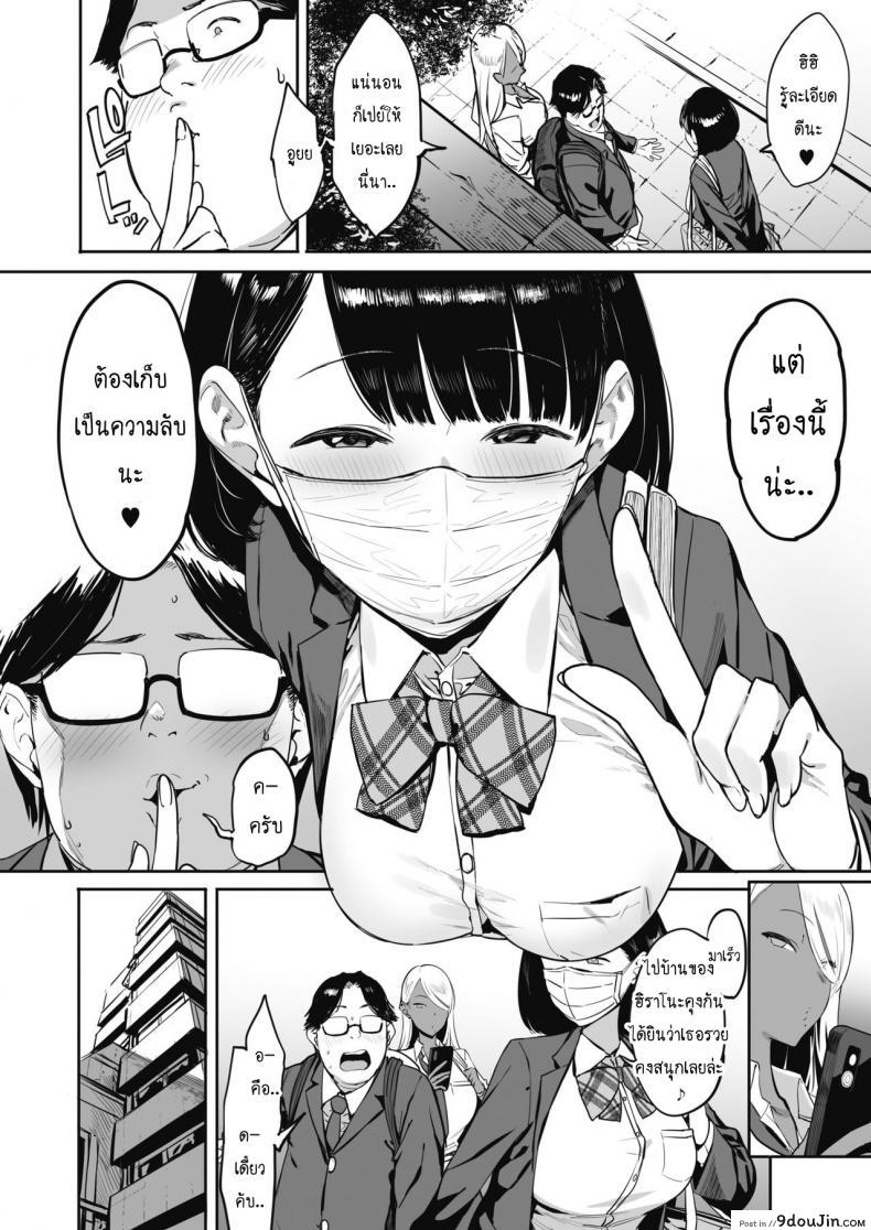 อ่านโดจิน จ่ายทิปให้ยัยเกล [Pija] Nagesen Kousai ภาค 3