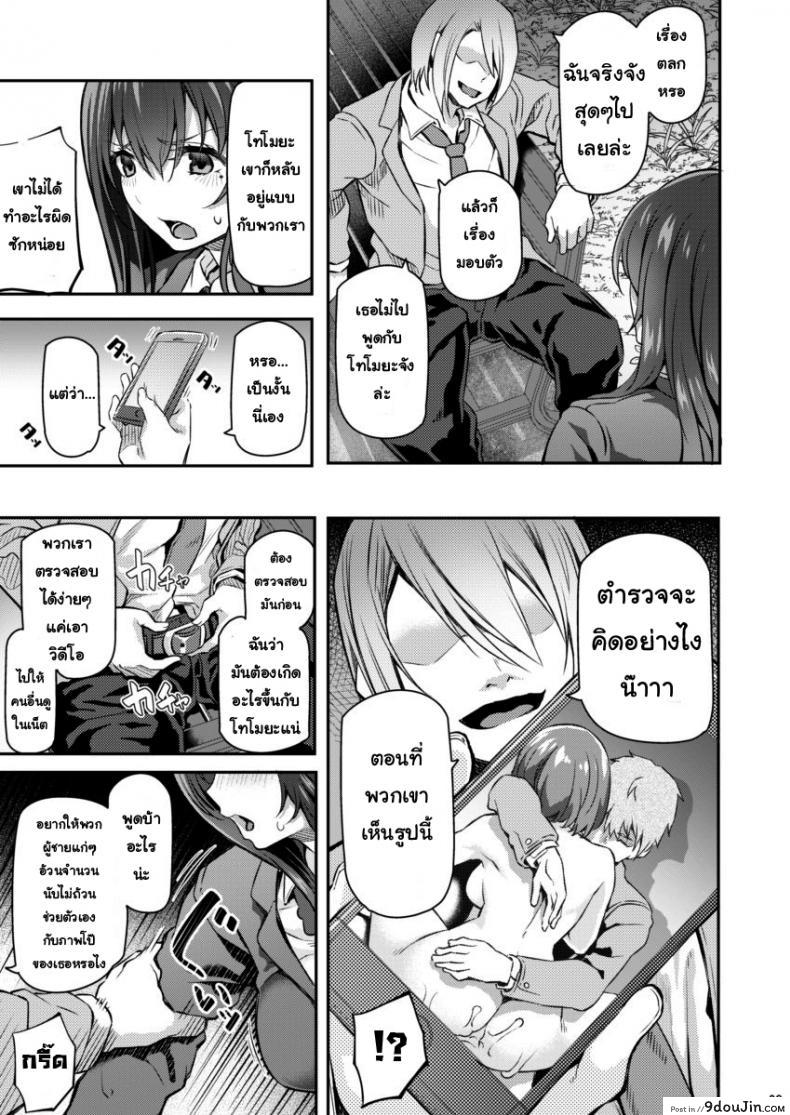 อ่านโดจิน พี่สาวของผมโดนมอมยา [Pale Scarlet (Matsukawa)] Suika ภาค 2