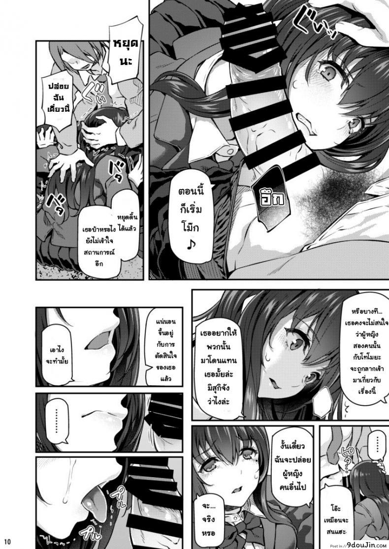 อ่านโดจิน พี่สาวของผมโดนมอมยา [Pale Scarlet (Matsukawa)] Suika ภาค 2