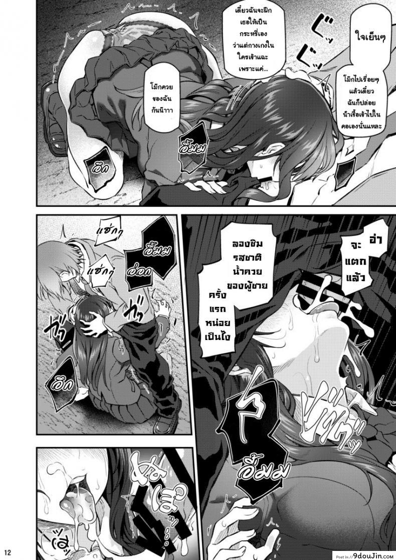 อ่านโดจิน พี่สาวของผมโดนมอมยา [Pale Scarlet (Matsukawa)] Suika ภาค 2