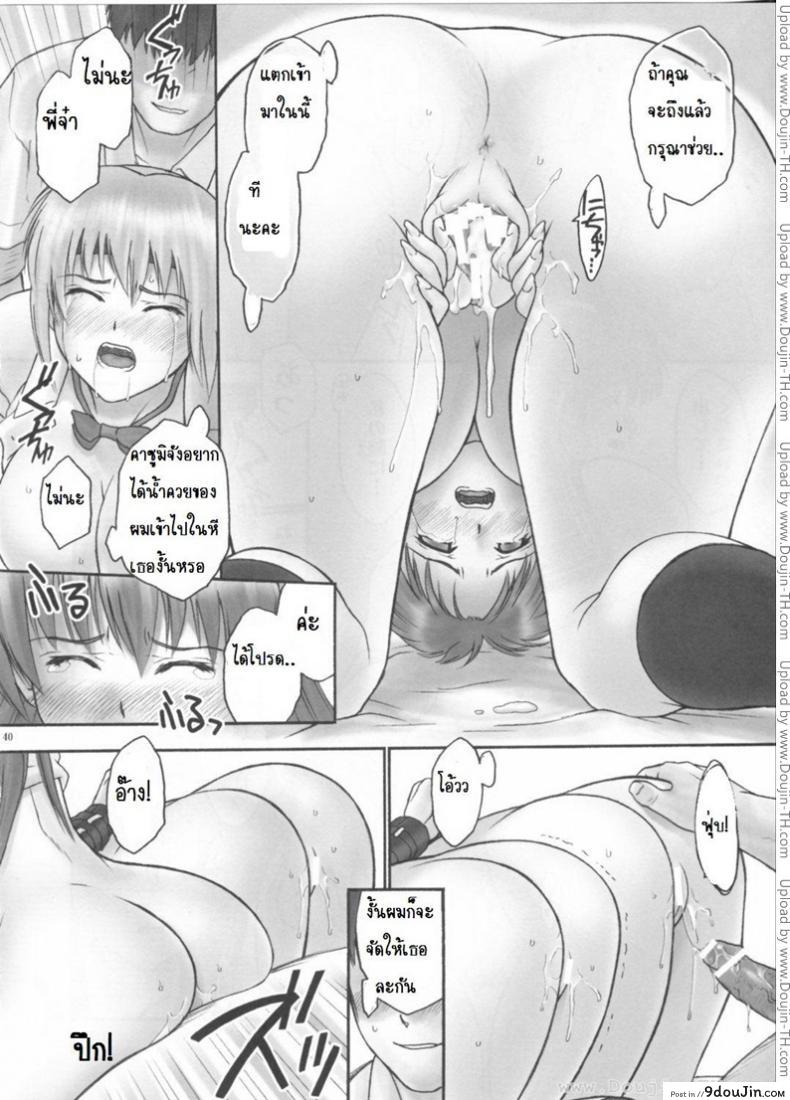 อ่านโดจิน แบล็คเมล์ [Hellabunna] Slave to the grind ภาค 4