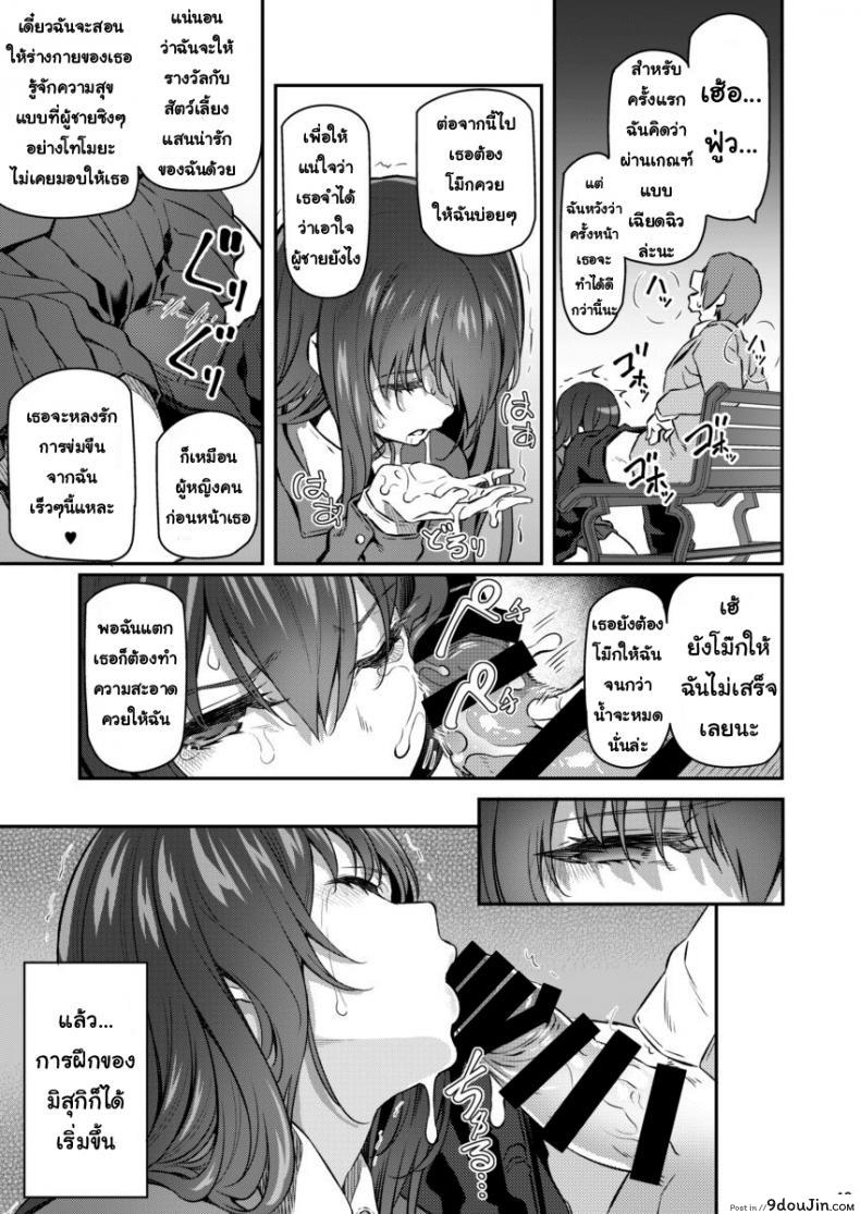 อ่านโดจิน พี่สาวของผมโดนมอมยา [Pale Scarlet (Matsukawa)] Suika ภาค 2