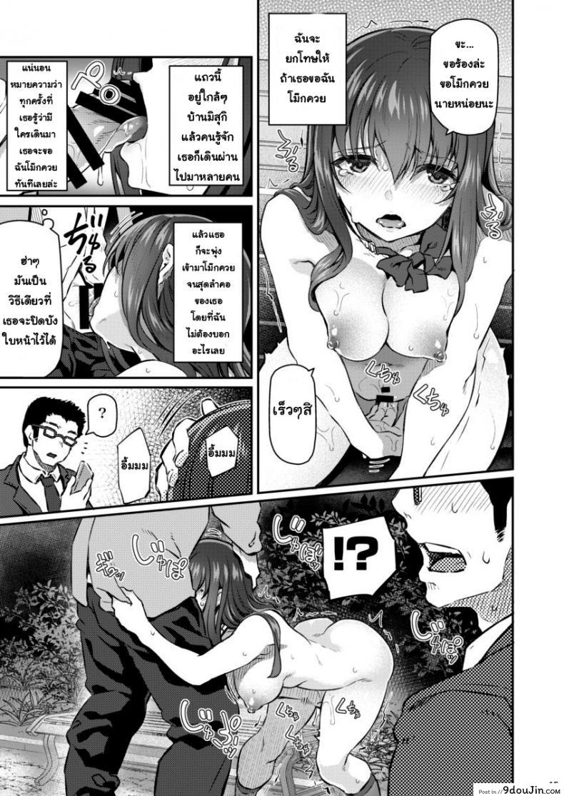 อ่านโดจิน พี่สาวของผมโดนมอมยา [Pale Scarlet (Matsukawa)] Suika ภาค 2