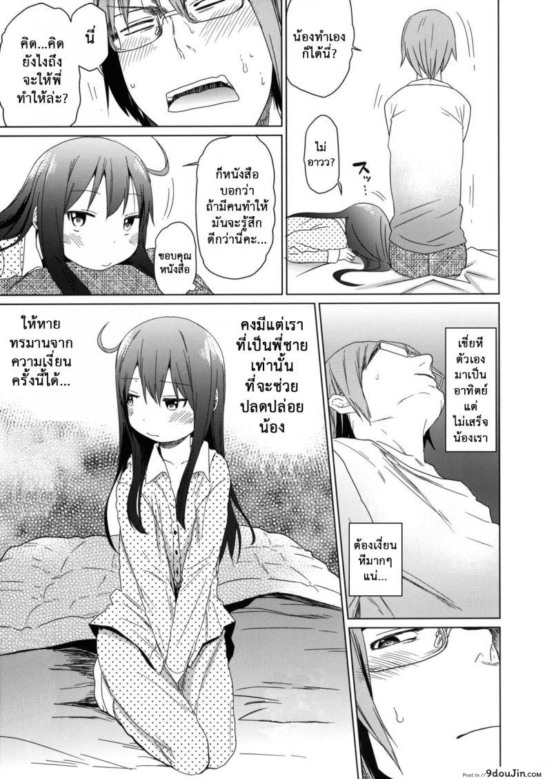 https://www.9doujin.com/wp-content/uploads/2022/10/03493565760207102022-9doujincom.jpg